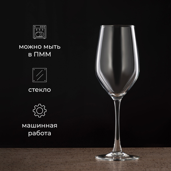 Бокал для вина «Селест»;стекло;450мл;D=60/79,H=237мм;прозр.