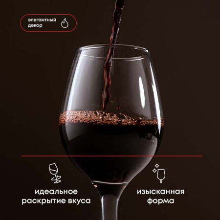 Бокал для вина «Амбер»;стекло;365мл;D=60,H=197мм;прозр.