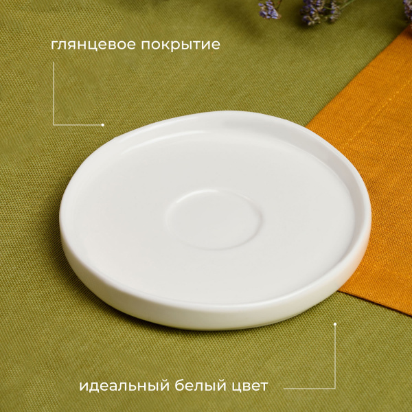 Блюдце «Эггшелл» с бортом;фарфор;D=115/35,H=15мм;белый