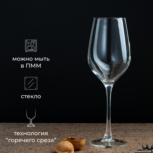 Бокал для вина «Селест»;стекло;350мл;D=58/67,H=227мм;прозр.