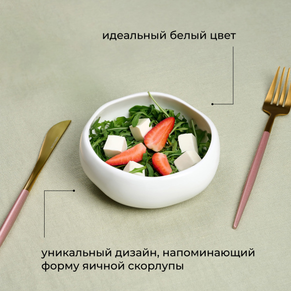 Салатник «Эггшелл»;фарфор;350мл;D=13,H=5см;белый