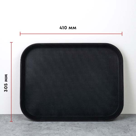 Поднос «Проотель» прорезиненный прямоугольный;пластик;,L=41,B=30,5см;черный
