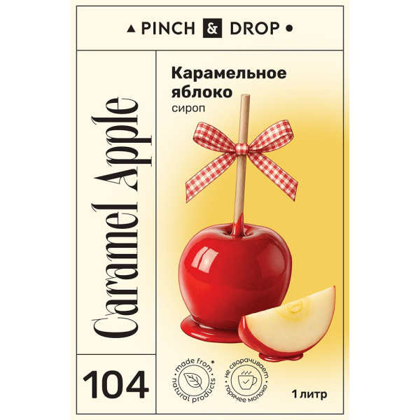 Сироп «Карамельное Яблоко» Pinch&Drop;пластик;1л;D=81,H=301мм