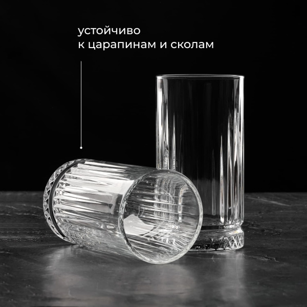 Хайбол (стакан) «Элизия»;стекло;445мл;D=76,H=150мм;прозр.