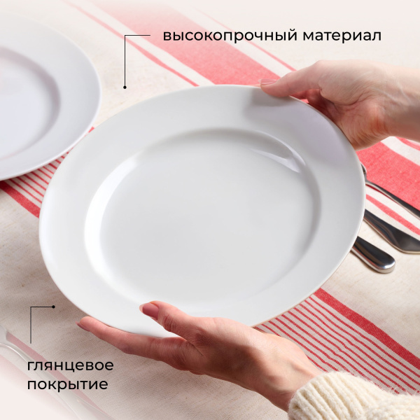 Тарелка «Идиллия» мелкая;фарфор;D=265,H=34мм;белый