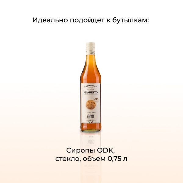 Дозатор для напитков универсальный;пластик;10мл;D=45,L=204мм