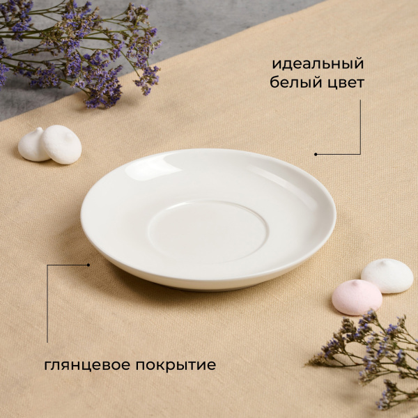Блюдце «Полар»;фарфор;D=140/68,H=19мм;белый