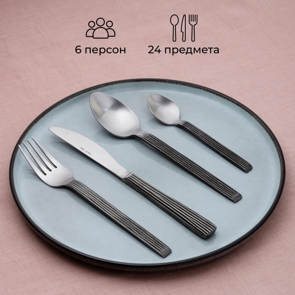 Набор столовых приборов «Дистрест» на 6 персон[24шт];сталь нерж.;черный,металлич.