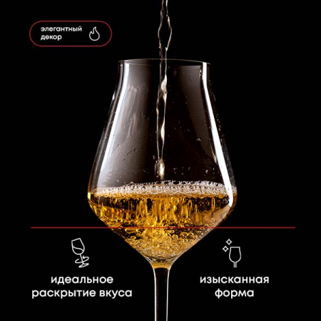 Бокал для вина «Ревил ап»;хр.стекло;400мл;D=91,H=232мм;прозр.