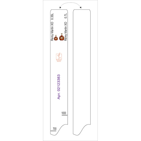 Линейка барная «Реми Мартин XO» 0,35, 0.7л