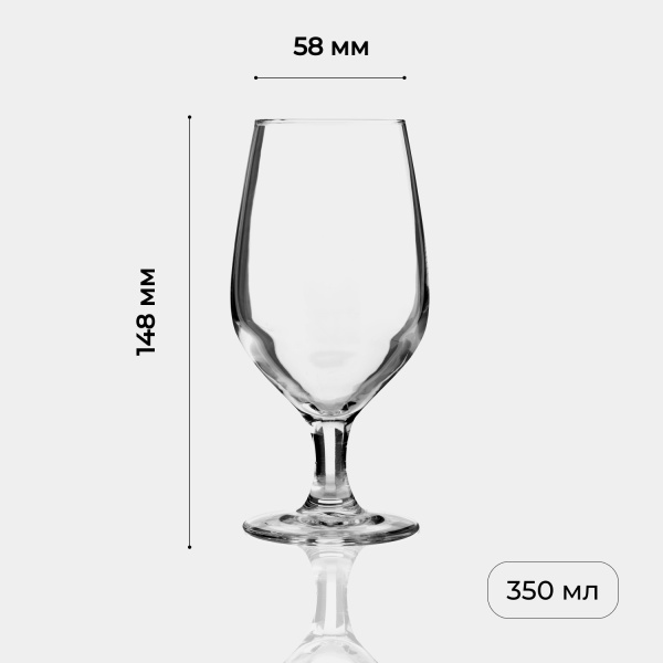 Бокал для пива «Селест»;стекло;350мл;D=5,8,H=14,8мм;прозр.