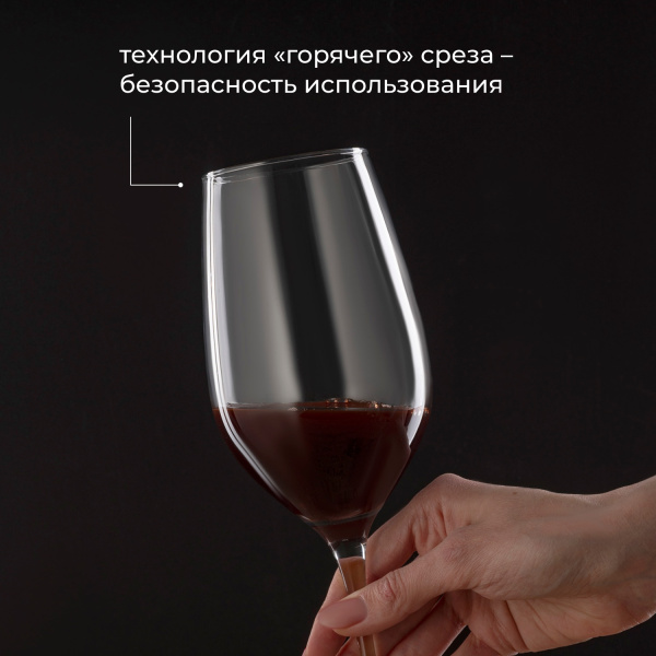 Бокал для вина «Селест»;стекло;0,58л;D=66,H=255мм;прозр.