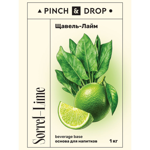 Основа для напитков «Щавель-Лайм» Pinch&Drop концентрированная (в термоусадке);пластик;1кг;D=8,H=26с