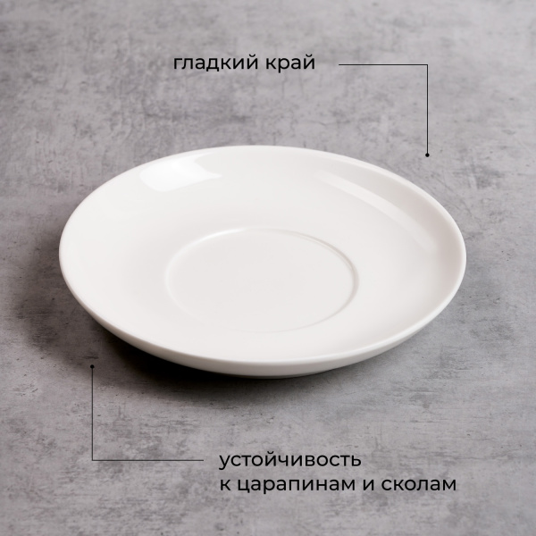 Блюдце «Полар»;фарфор;D=140/68,H=19мм;белый
