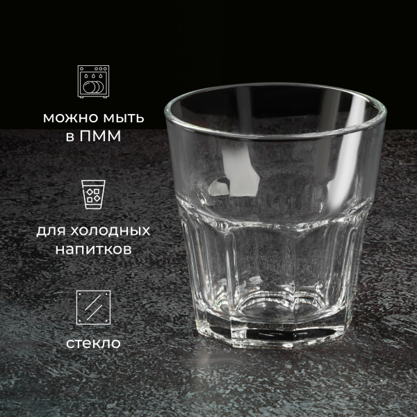 Олд фэшн (стакан) «Касабланка»;стекло;200мл;D=77,H=83мм;прозр.