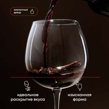 Бокал для вина «Энотека»;стекло;0,75л;D=80/78,H=227мм;прозр.
