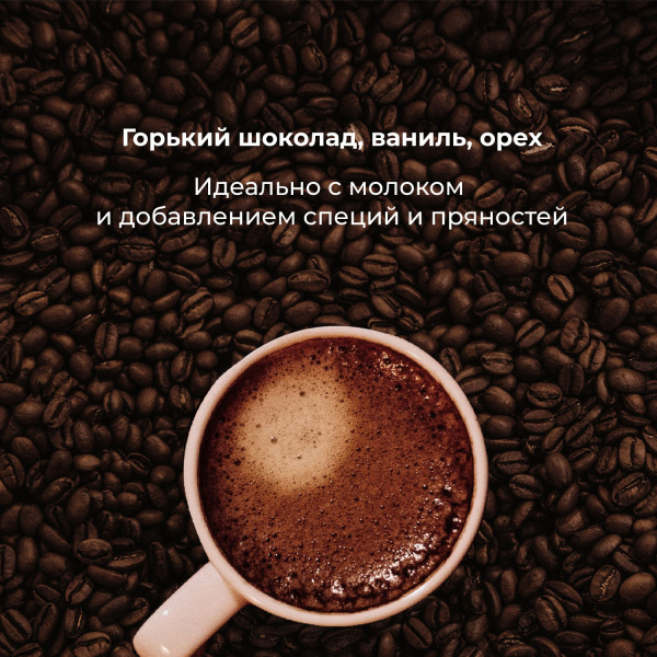 Кофе молотый «Дамбри Фолз» Doppio (Робуста 100% Ламдонг);250г