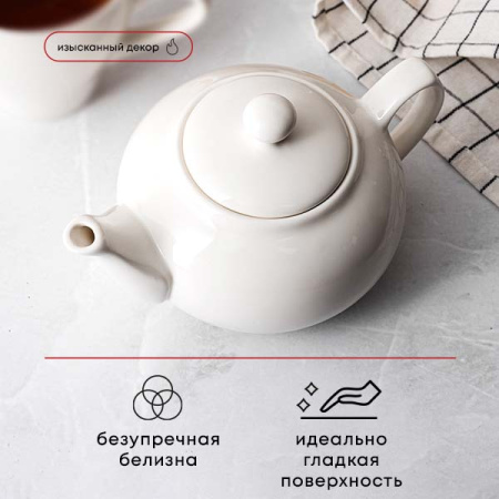 Чайник заварочный «Кунстверк»;фарфор;450мл;D=75,H=75,L=175мм;белый