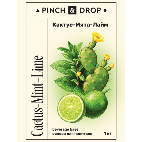 Основа для напитков «Кактус-Мята-Лайм» Pinch&Drop концентрированная (в термоусадке);пластик;1кг;D=8,