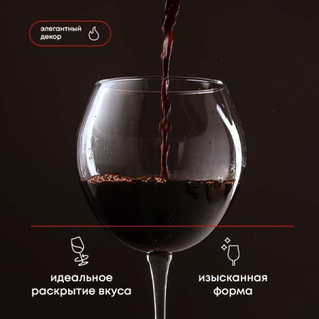 Бокал для вина «Энотека»;стекло;0,66л;D=85/78,H=215мм;прозр.