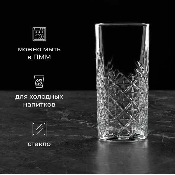 Хайбол (стакан) «Таймлесс»;стекло;295мл;D=66,H=141мм;прозр.
