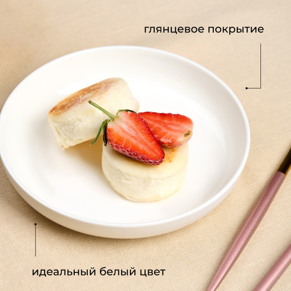 Тарелка глубокая «Полар»;фарфор;250мл;D=16,H=3см;белый