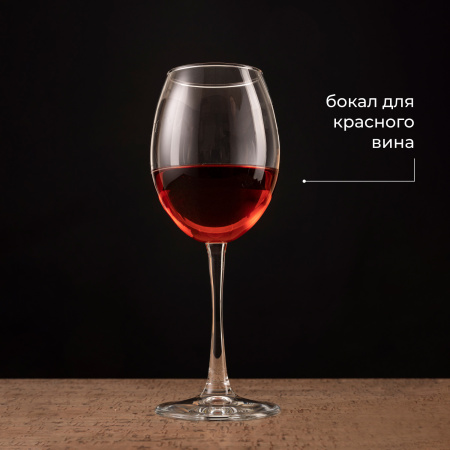 Бокал для вина «Энотека»;стекло;420мл;D=65/78,H=220мм;прозр.