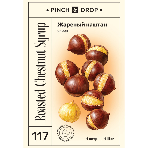 Сироп «Жареный Каштан» Pinch&Drop;пластик;1л;D=85,H=291мм