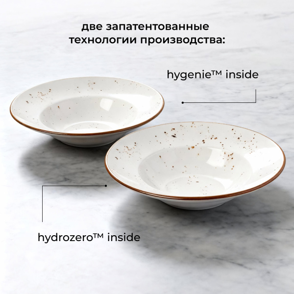 Тарелка для пасты «Париж»;фарфор;400мл;D=27см;белый,коричнев.
