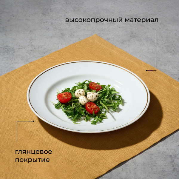 Тарелка «Идиллия» мелкая;фарфор;D=265,H=34мм;белый,золотой