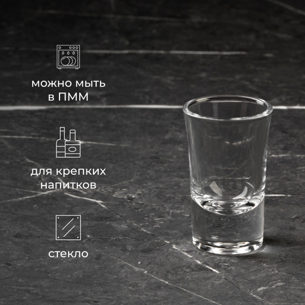 Стопка «Бостон шот»;стекло;40мл;D=41,H=70мм;прозр.