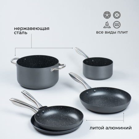 Набор посуды для приготовления «Уитфорд»[6шт];алюм.литой,сталь нерж.;граф.,черный
