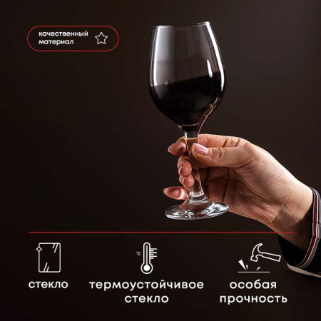 Бокал для вина «Амбер»;стекло;365мл;D=60,H=197мм;прозр.